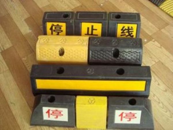 车辆限位?/></a></h4>
		 <span><a href=